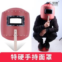 国产 108*500mm 镜片 手持式电焊面罩 (单位：个）