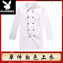 花花公子 工作服厨师上衣 白色（单位：件）