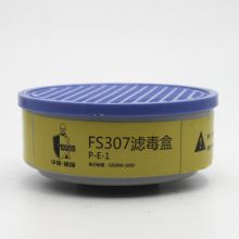 华信威保 FS307 耐用型滤盒 防毒 6个/盒 用于防护二氧化硫及其他酸性气体及蒸气 黄色 HX (单位:盒)