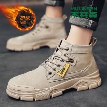 MULINSEN/木林森男鞋高帮马丁靴男冬季保暖加绒棉鞋男真皮男士工装男 沙色加绒 42（单位：件）