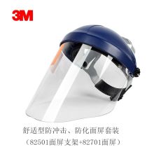 3M 3M82501头箍+82701面屏 一套装 面罩 纯色(单位：套)