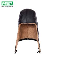 梅思安（MSA） 3529284 冬用防护头套 (单位：顶)