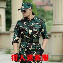 北极绒 L码 全涤工装迷彩服套装（单位：套）