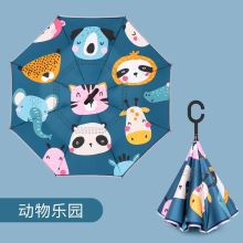 美度 M6016 动物乐园 儿童反向伞双层卡通学生雨伞（单位：把）
