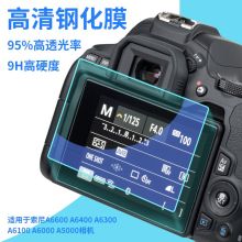 JJC JJCGSP-A6000 适用索尼A6600 A6400 A6300 A6100 A6000L A5000钢化膜 屏幕保护贴膜 微单相机显示屏金刚玻璃硬膜 屏保 单位：个