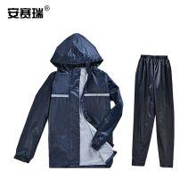 安赛瑞 28713 透气分体雨衣套装2XL 藏青色 单位：件