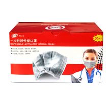谋福 CNMF8270 一次性活性炭口罩 50只装 单位：盒