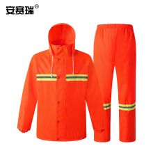安赛瑞 25725 分体式反光雨衣L  橙色 单位：件