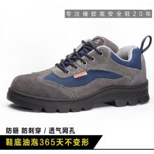 安步 A-2033 劳保鞋 单位：双