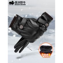 美洲野牛 皮手套 冬季骑行加绒加厚防水触屏 简约条纹款（单位：双）