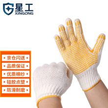 星工 XINGGONG 点塑手套点珠点胶防滑耐磨劳保手套线手套6付