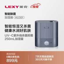 莱克 HU301 净化加湿一体机 （单位：台）
