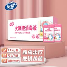 安鲨 20ml*12片 便携免洗手消毒液 次氯酸消毒喷雾 学生儿童适用杀菌怯味消毒剂 红色（单位：盒）