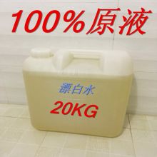 国产 20kg 漂白水（单位;桶）