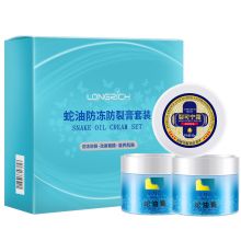 隆力奇 蛇油防冻防裂膏套装（60g蛇油膏*2+50g裂可宁*1）保湿滋润（单位：套）