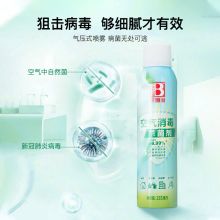 保赐利 便携75%酒精喷雾消毒液 250ml（单位：瓶）