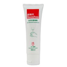 诗乐氏 50ML便携装 诗乐氏免水洗手液 (单位：瓶）