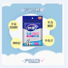 妙洁 0097 金柔百洁布 2个/包 (单位：包)