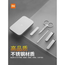 小米 MJZJD002QW 指甲刀五件套 银色（单位：套）