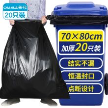 茶花 300013 大号 70*80cm 加厚物业垃圾袋 20只/卷 黑色（单位：卷）