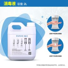 瑞沃 GY-1007 2L 落地式手消毒机洗手液 白色（单位：桶）