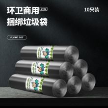 FLYING TOT 飞行托托 M613 10只240L商用捆绑加厚款 垃圾袋（单位：组）