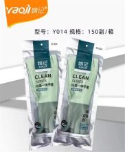 姚记 高级发泡胶手套 加绒加厚耐磨 46cm（单位：副）