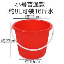 国产 小号 手提水桶 红色(单位：个）