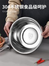 国产 304不锈钢盆 38cm（单位：个）