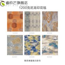 国产 1200克 尼龙印花地毯（单位：米）