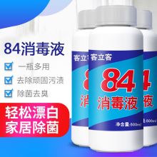 客立客 500ml瓶装 83消毒液 (单位:瓶)