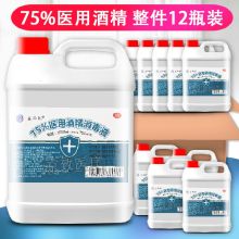 鑫华凯 白色 2.5L*12桶酒精75%医用桶装 乙醇消毒液家居清洗剂 白色(单位：桶）