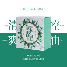 艾菁 AJ023 艾菁草本香皂（单位：盒）