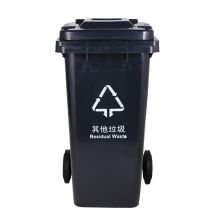 敏胤 MYL-7240-15 带轮户外厨余标识分类垃圾桶 240L 黑色 （单位：个）