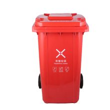 敏胤(MINYIN) MYL-7240-12 240L 分类有害垃圾垃圾桶(普通带轮)BJ等地区 (单位：个) 新国标(红色)