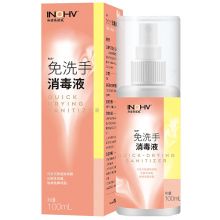 海氏海诺 英诺威免洗手消毒液喷雾 100ml 单位：瓶