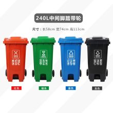 朴厨 240L 中间脚踏式带轮大号加盖立式户外垃圾桶 黑/红/蓝/绿颜色任选 (单位:个)