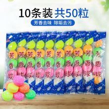 优诺康 芳香球 厕所除臭卫生球 10条装（50粒）(单位：条）
