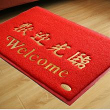 迪茵 欢迎光临 80*120cm 特厚地垫塑料丝圈脚垫防滑垫门 红色（单位：张）