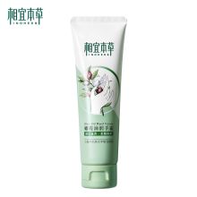 相宜本草/INOHERB 橄榄油升级配方 护手霜 YC 80g