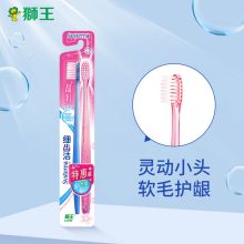 狮王 软毛 牙刷 （单位：支)