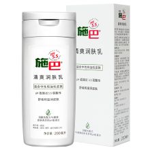 施巴 sebamed清爽润肤乳 200ml 单位：瓶
