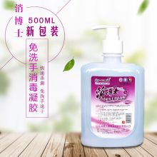 消博士 500ml新包装 免洗手消毒 洗手液 白色（南京专供）（单位：瓶）