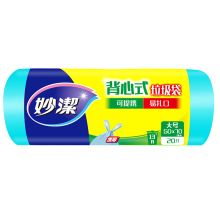 妙洁 大号 背心式垃圾袋 50*70cm*20 蓝色 (单位:卷)