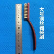 国产 18CM 大号铜丝器械刷 红色（单位：把）