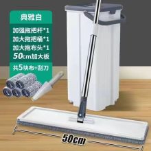马奇士 50CM^202203170148 ^ 拖把 免手洗刮刮乐