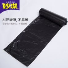 妙洁 0151 45cm*50cm 点断式平地垃圾袋  黑色 3卷装 单位：包