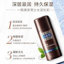  百雀羚/PECHOIN 控油水润 护肤乳液  100g  100g