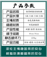 国产 逃生5米软梯 黄色 单位：套