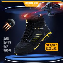 朗盟 高帮防砸防刺穿透气舒适防滑耐磨劳保鞋（单位:双）黑黄